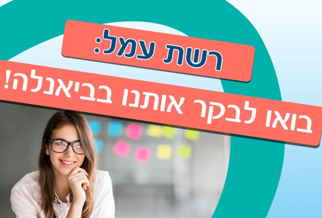 בואו לבקר אותנו ביריד החדשנות החינוכית הישראלי 2022!
