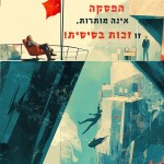 הפסקה אינה מותרות זו זכות בסיסית-22