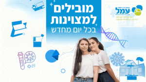 מובילים למצוינות