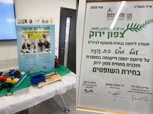 צילום מסך 2025-06-12 134915