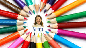 תודה (1)