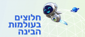 צילום מסך 2026-02-16 122710