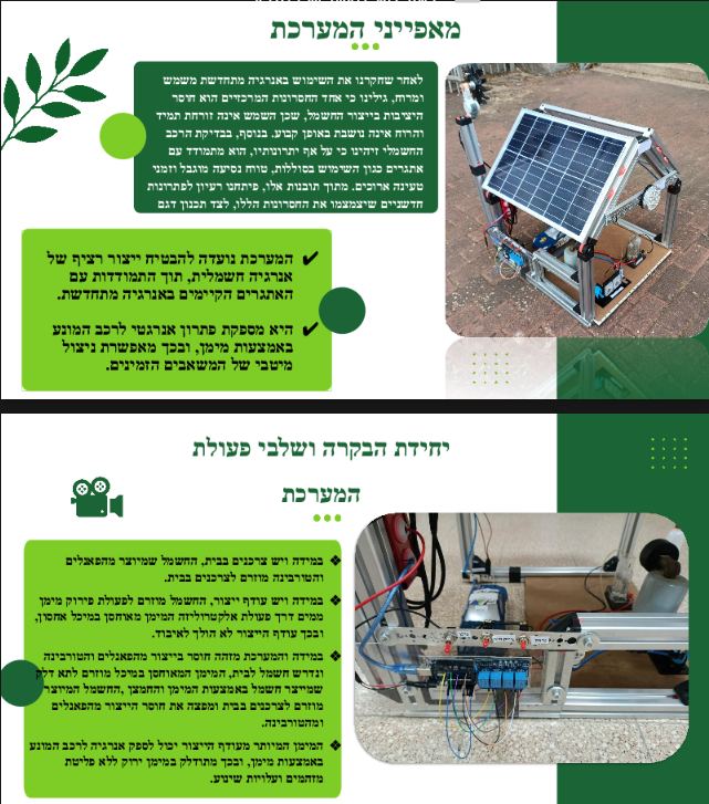 צילום מסך 2026-02-23 125842